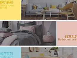 家具网页