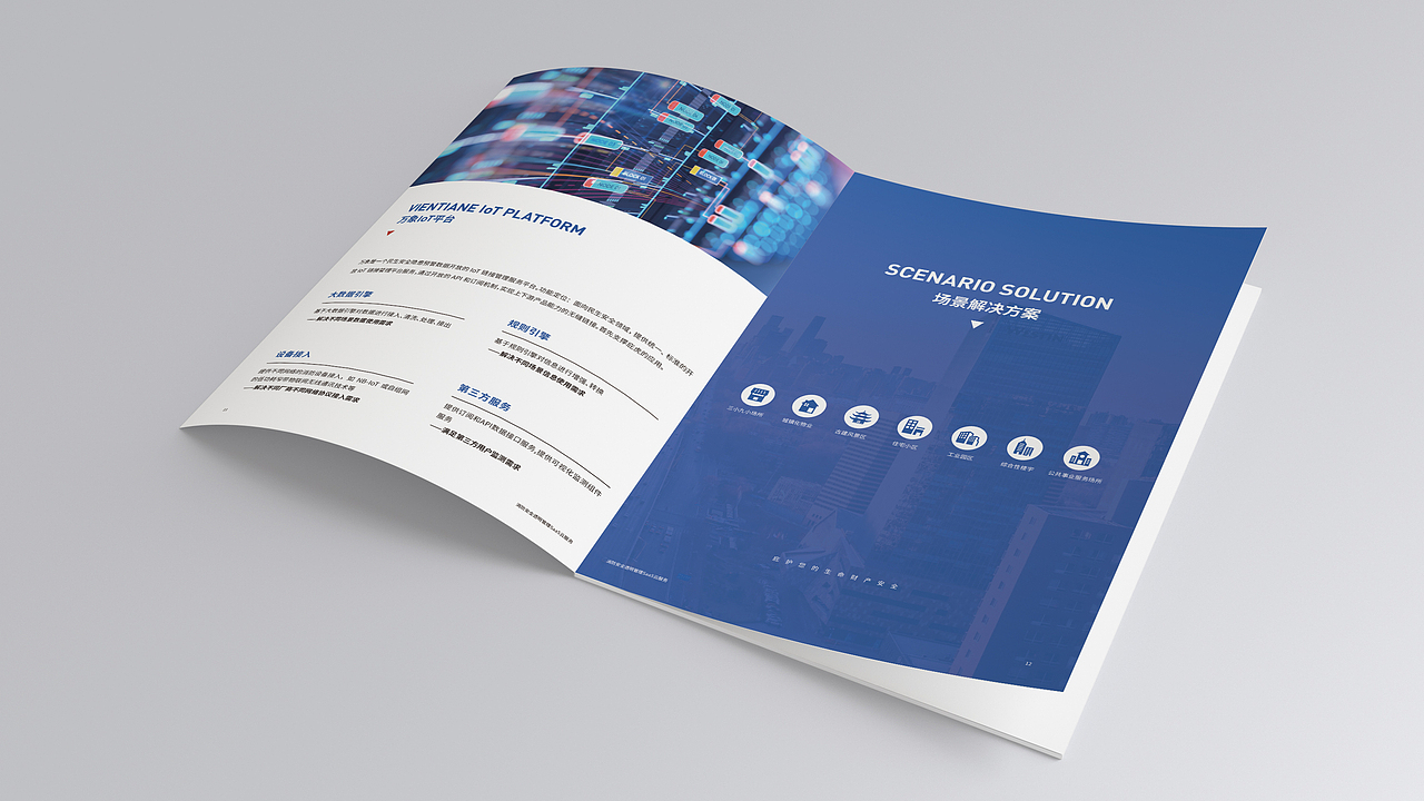 元景智能宣传册 2020（图ZMjY4NDAzMDgw） - 书籍/画册 - 站酷设计师曦宸design原创素材 - 站酷ZCOOL