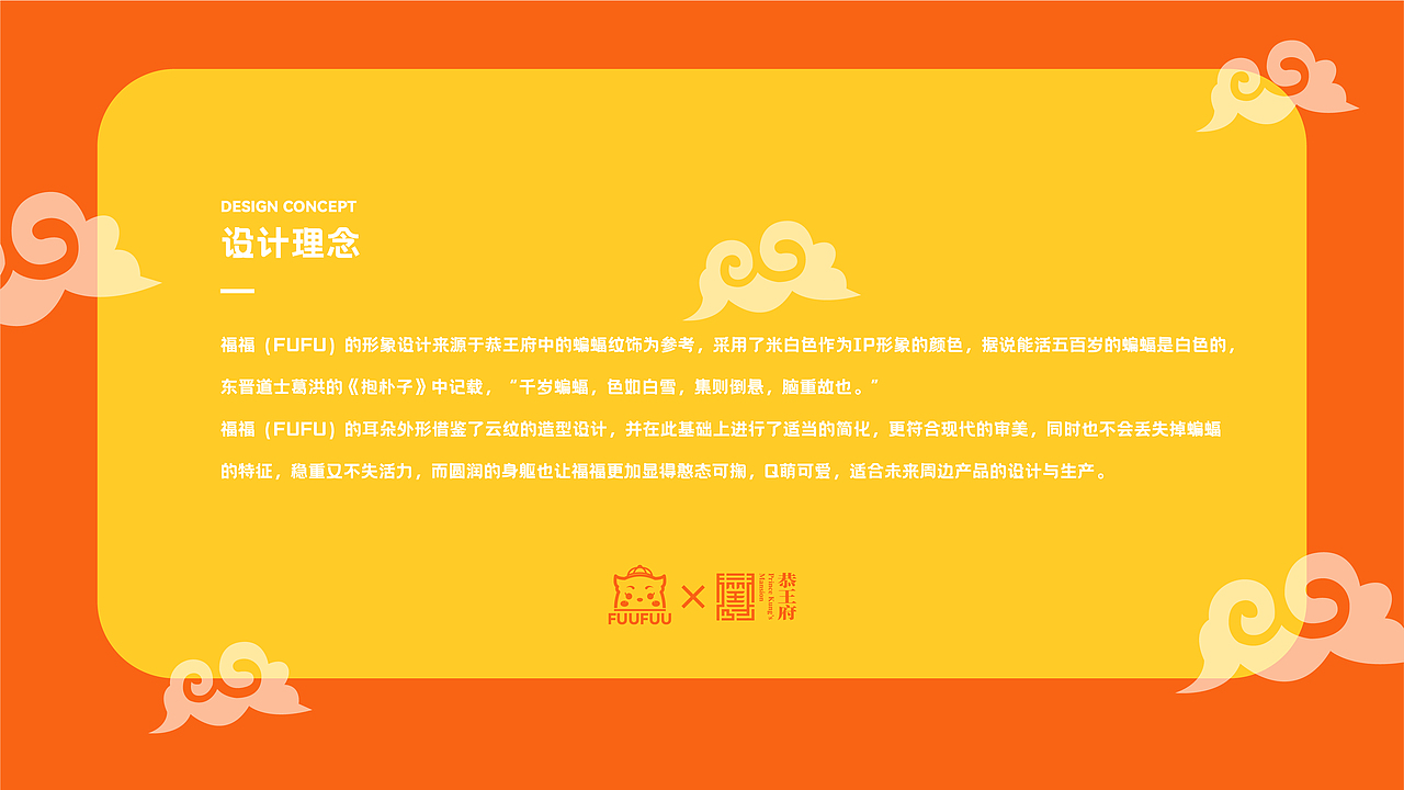 恭王府博物馆新文化IP形象设计(图ZMjcyODU4MDE2) - IP形象 - 站酷设计师柏oe原创素材 - 站酷ZCOOL
