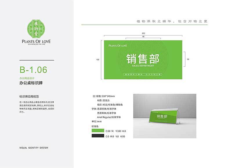 VI品牌设计丨当养生遇见新中医—全国首家(原创)