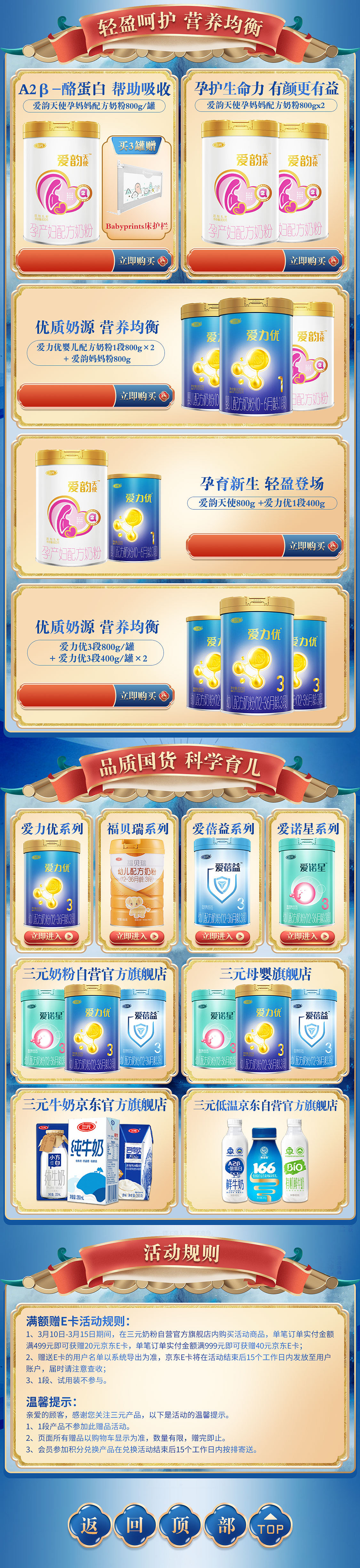 国风三元奶粉页面（图ZMjkzNDc5MTg0） - 电商 - 站酷设计师柒月南冥原创素材 - 站酷ZCOOL