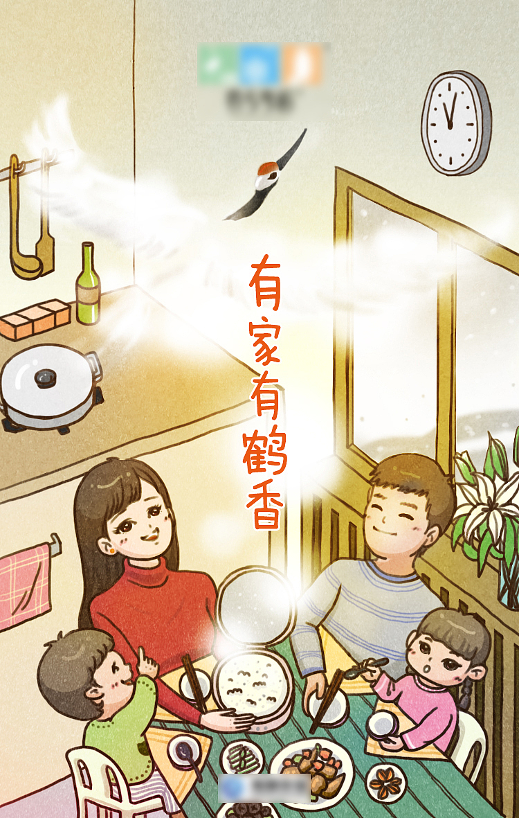 有家有鹤香（图ZNTk0NzE1NDg=） - 商业插画 - 站酷设计师康大哥原创素材 - 站酷ZCOOL