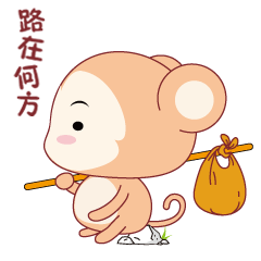 微信表情包小石猴表情设计