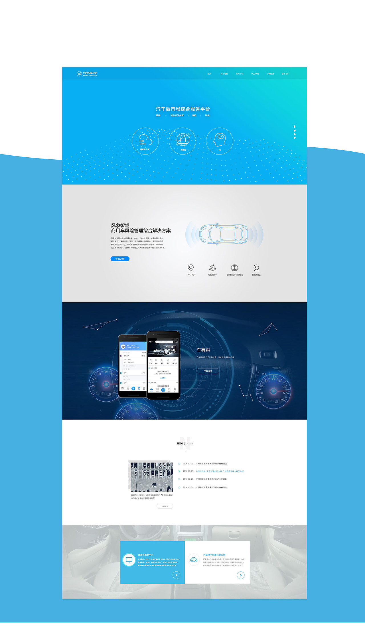 汽车后市场官网（图ZMTA5ODM5OTg0） - 企业官网 - 站酷设计师cineme心灵原创素材 - 站酷ZCOOL