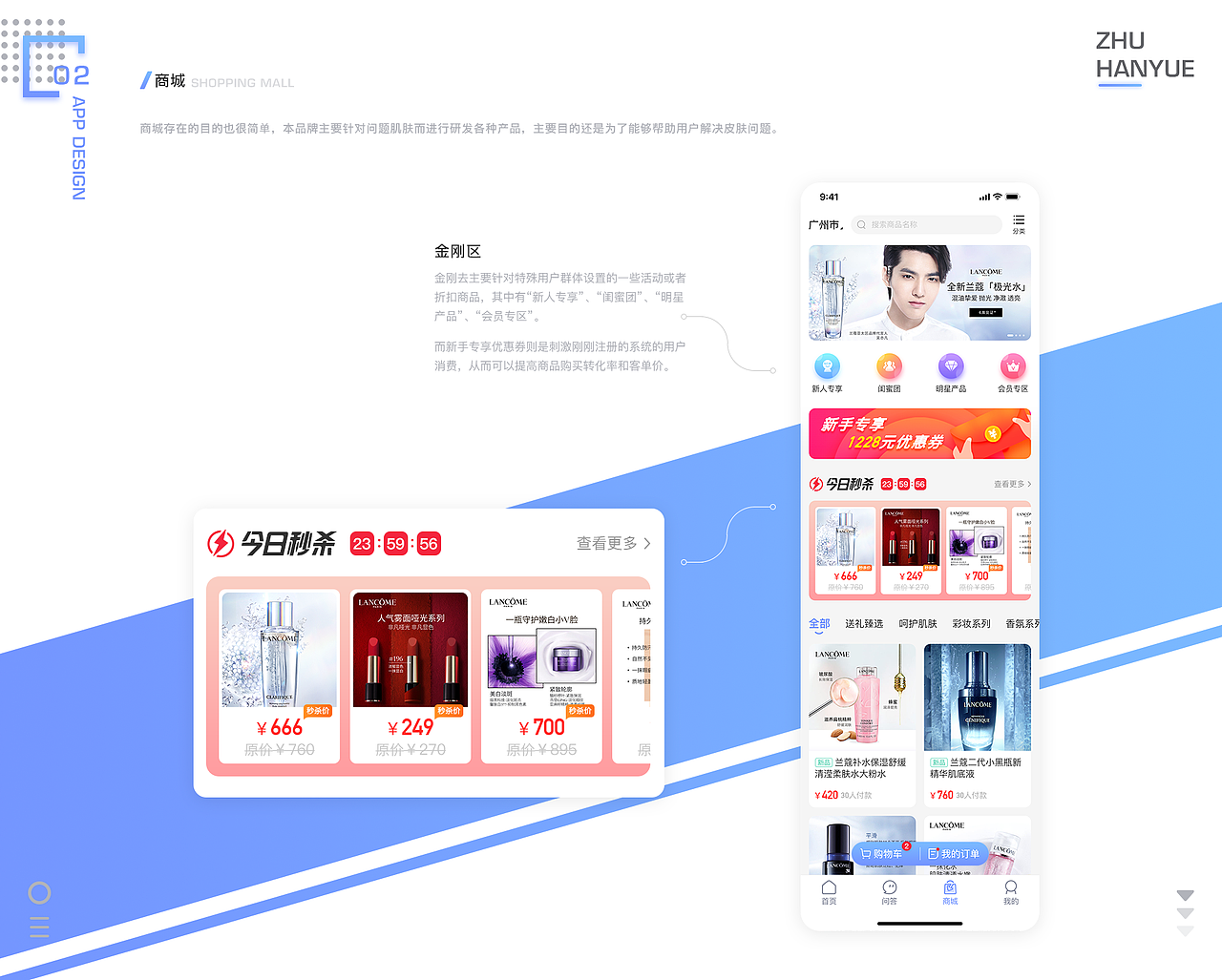 2017-2019部分作品集（图ZMjAxMDUzODMy） - APP界面 - 站酷设计师Z涵月原创素材 - 站酷ZCOOL