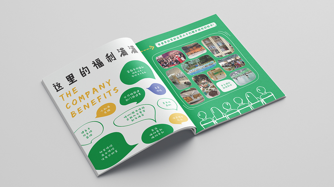 小知侠修炼手册——员工手册设计