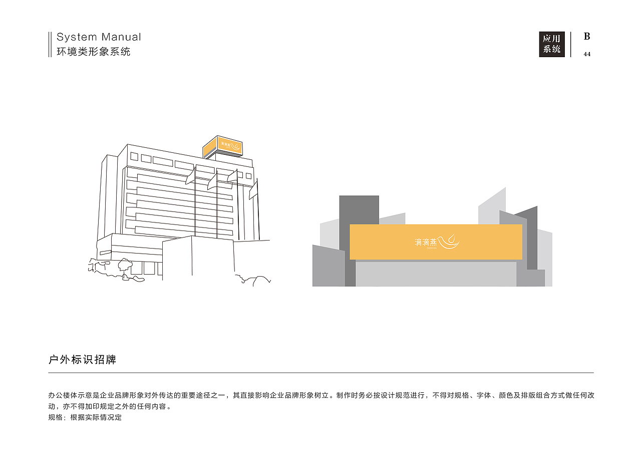 滴滴燕VI手册（图ZMzU0MTY4NDQ=） - 品牌 - 站酷设计师Cupo原创素材 - 站酷ZCOOL