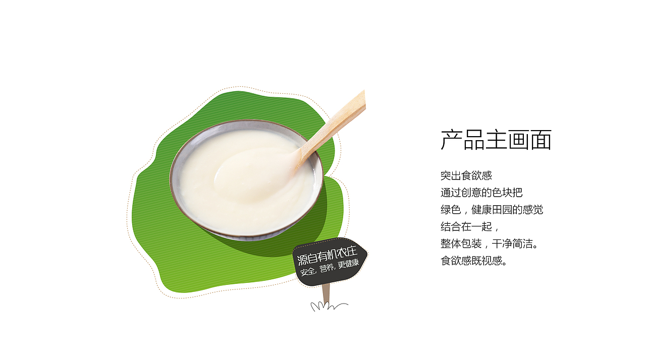 充满食欲感和设计感的有机米粉包装（图ZNjIxNzM3NDA=） - 包装 - 站酷设计师易敏24原创素材 - 站酷ZCOOL