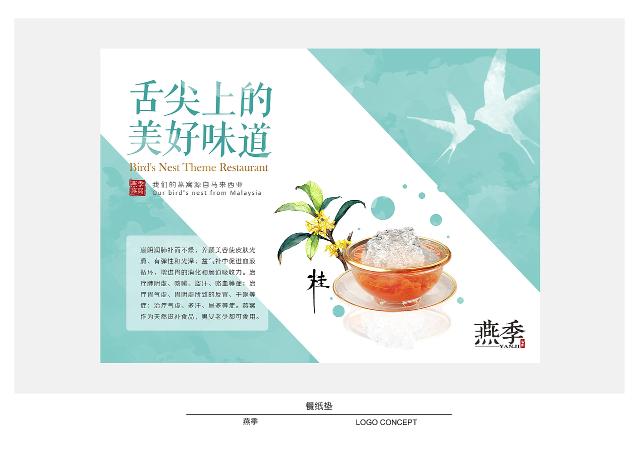 燕季（图ZNzg1Mzk2Njg=） - 品牌 - 站酷设计师問天原创素材 - 站酷ZCOOL