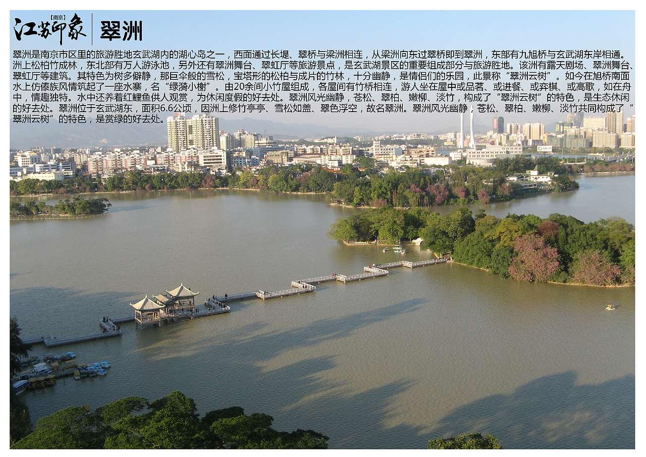 江苏南京景点【一】