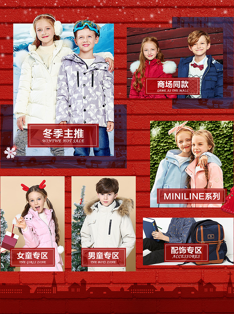 2017 elandkids圣诞页面