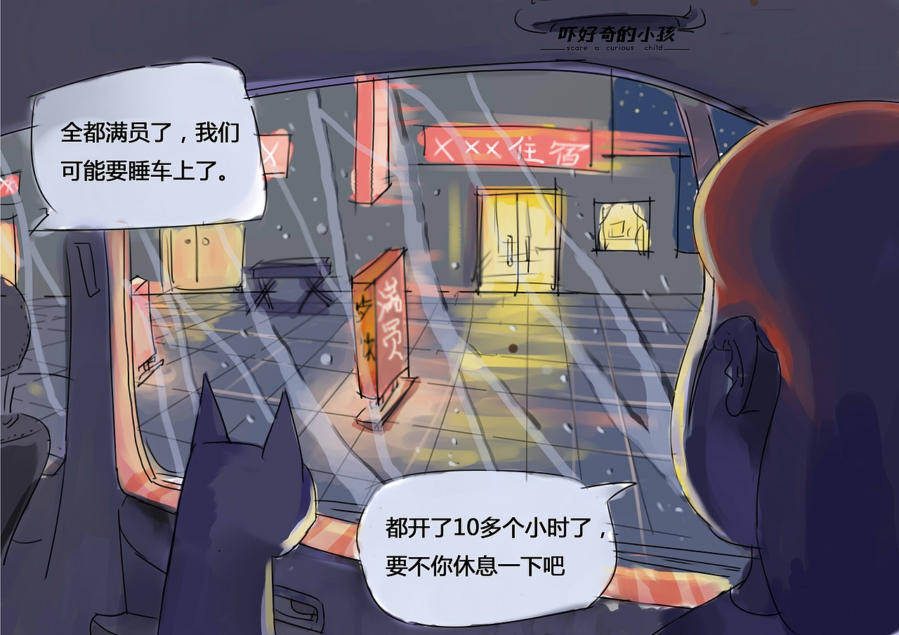 去草原（图ZMTMwMDQ4NjI0） - 短篇/格漫 - 站酷设计师波妞与瓜子之家原创素材 - 站酷ZCOOL