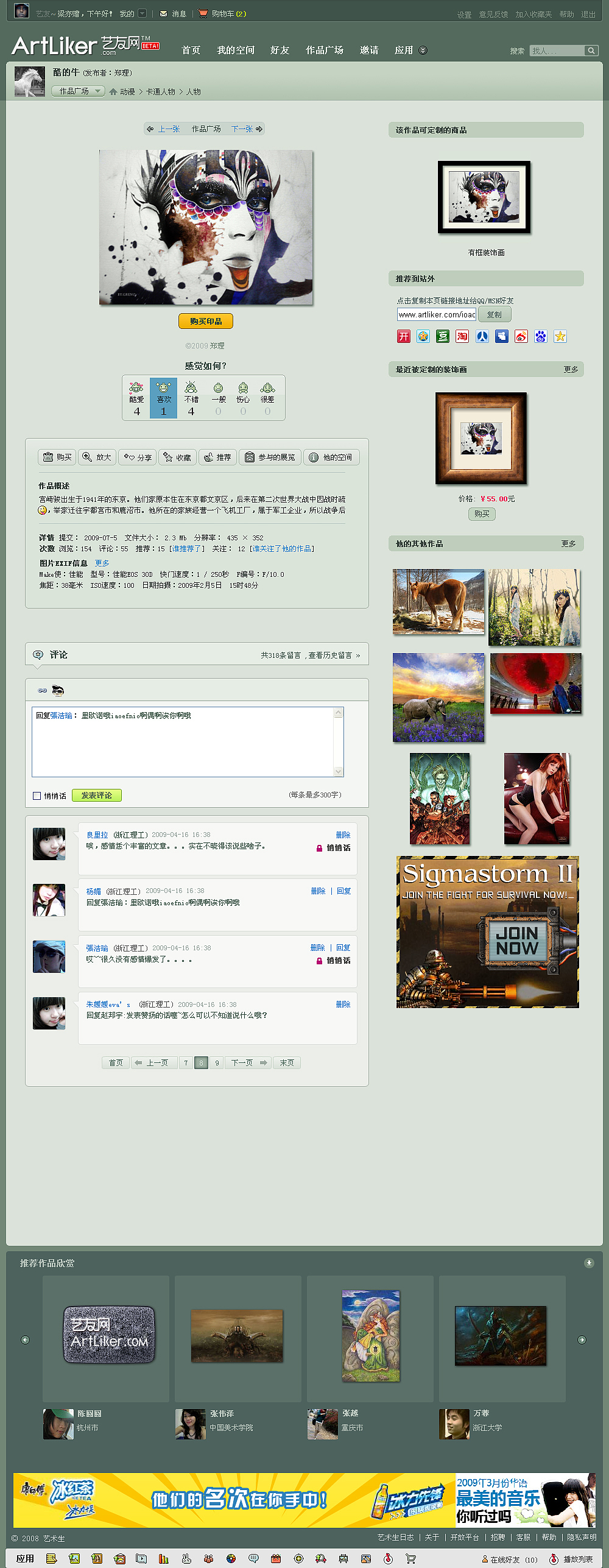 艺友网（图ZMTM0NDM0Njc2） - 门户网站 - 站酷设计师liangyizeng原创素材 - 站酷ZCOOL