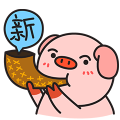 微信表情【猪猪年大吉】（图ZMTQyOTM2MzYw） - 网络表情 - 站酷设计师谢然然原创素材 - 站酷ZCOOL