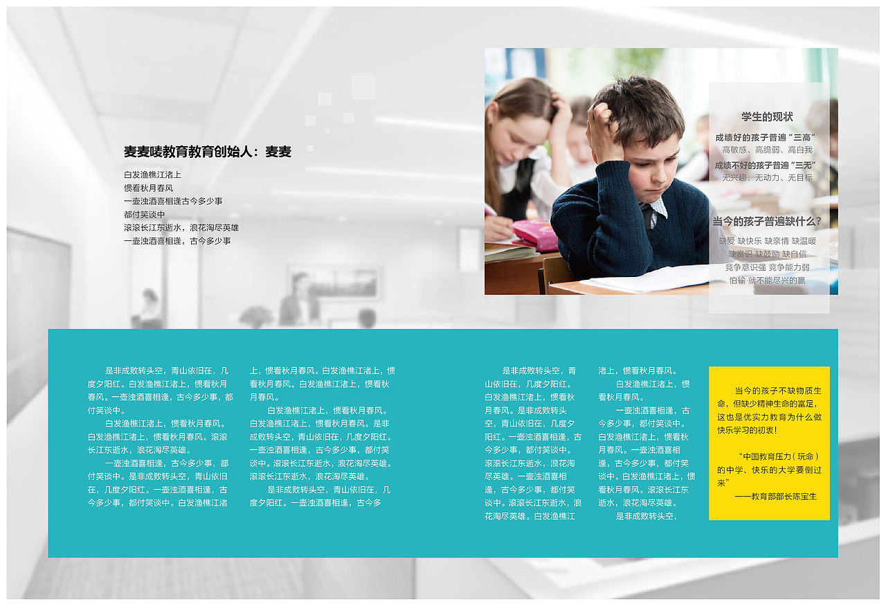 教育画册（图ZMTg4ODE2NDAw） - 宣传物料 - 站酷设计师梵高星空丶原创素材 - 站酷ZCOOL