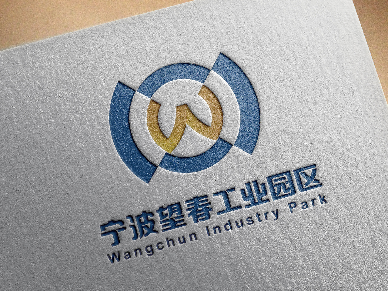 宁波望春工业园区logo设计整合方案