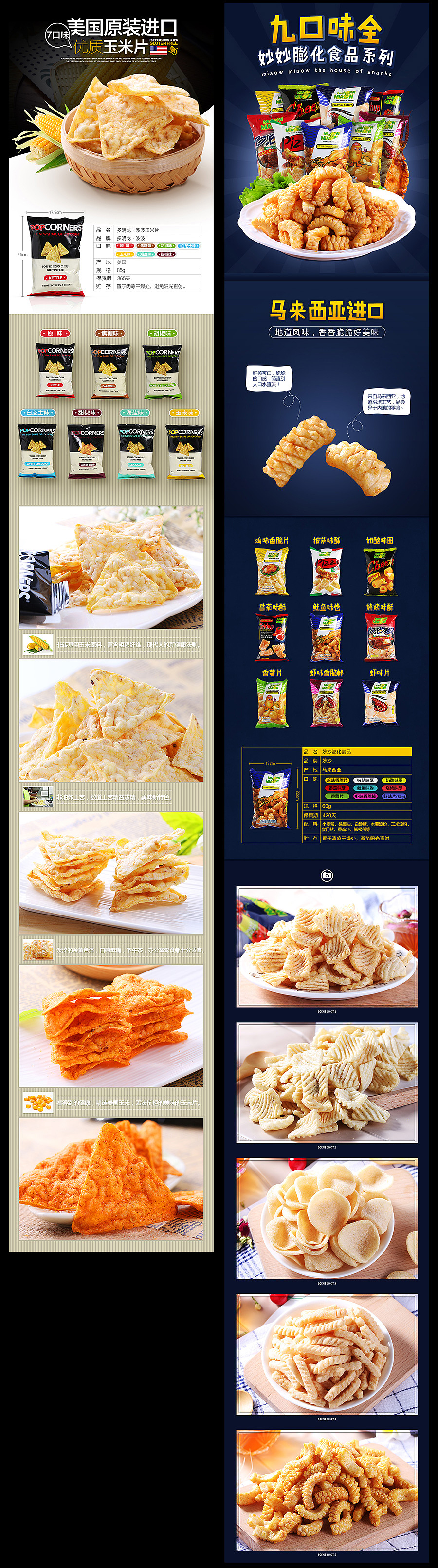 詳情頁(yè)合集（圖ZNjk3NjU2NjQ=） - 電商 - 站酷設(shè)計(jì)師Shawk原創(chuàng)素材 - 站酷ZCOOL