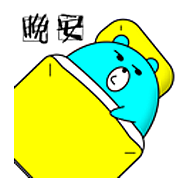 那么胖一家,微信表情