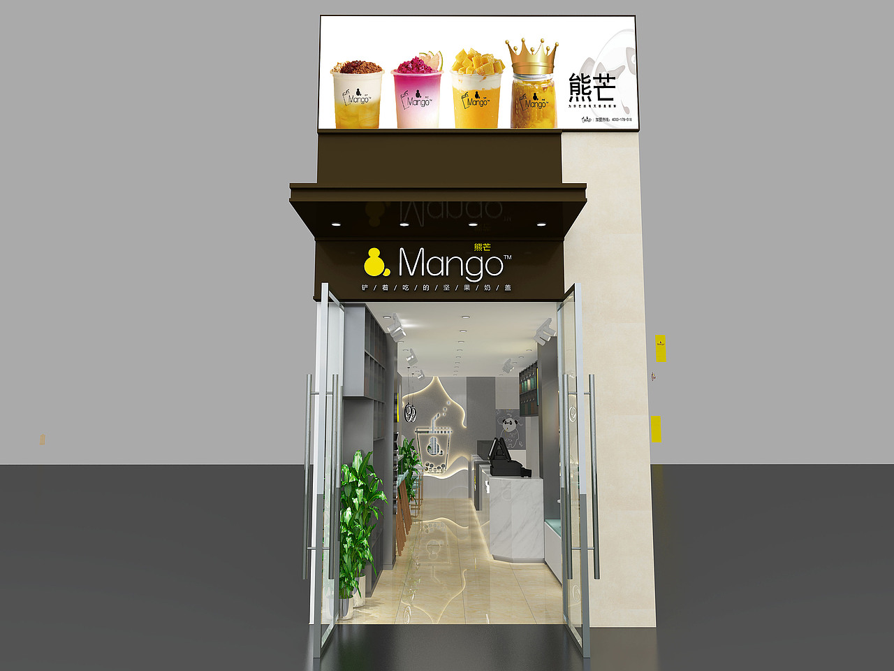 奶茶店效果图