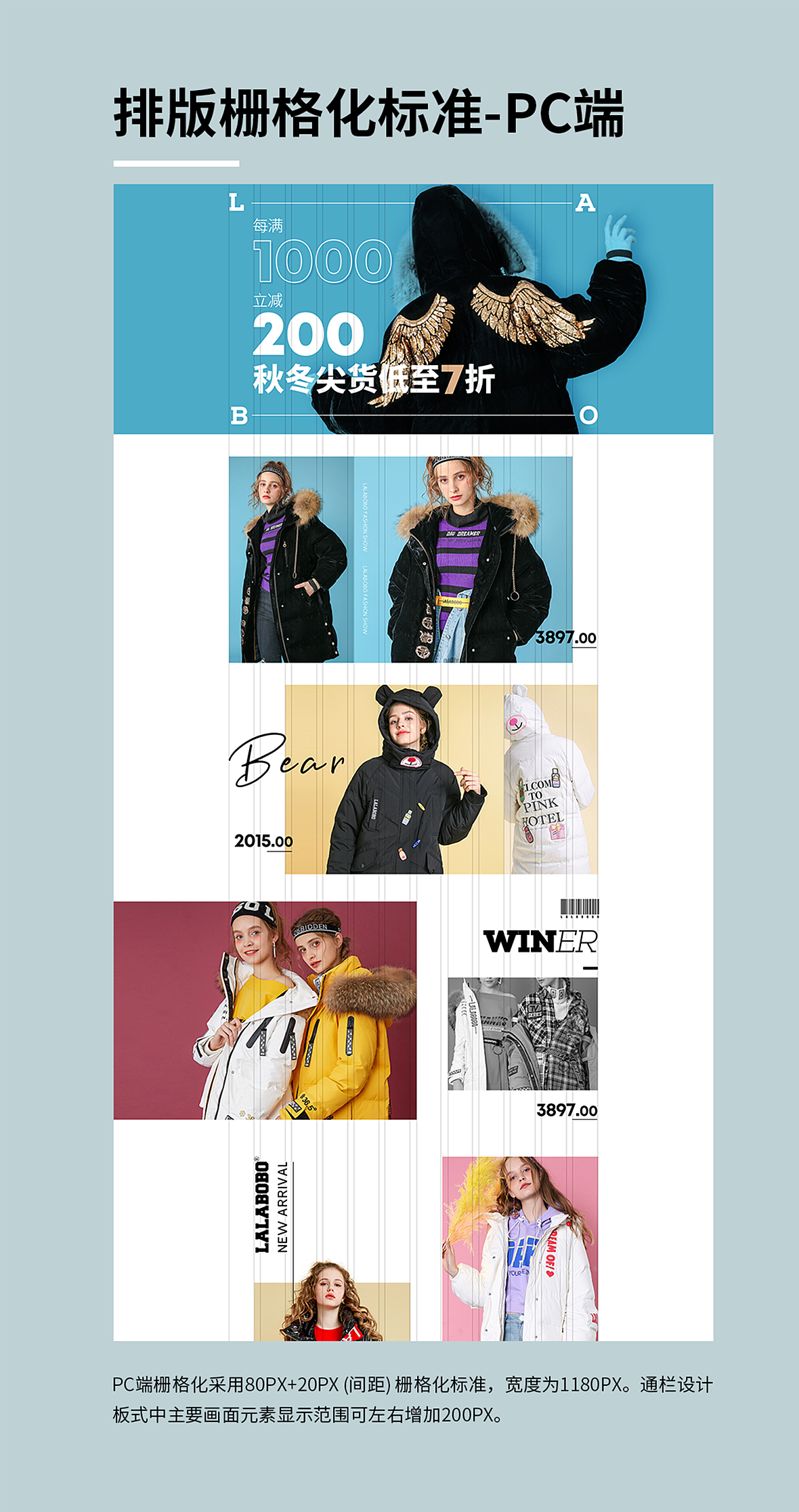 LALABOBO品牌线上视觉改版（图ZMTQ4MDQ3NTYw） - 电商 - 站酷设计师Tenpa原创素材 - 站酷ZCOOL