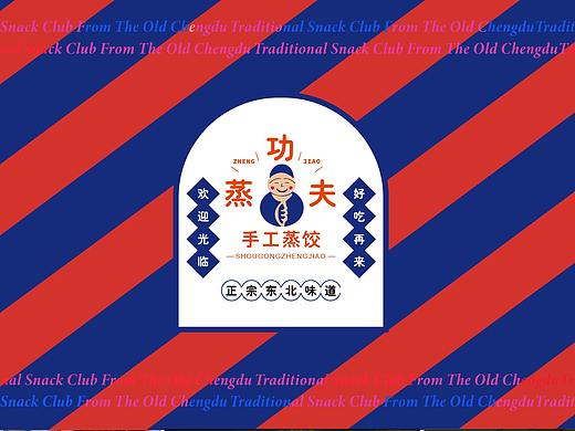 蒸饺LOGO提案（个人主页-ZNDg1MDc5NDA=） - Logo - 站酷设计师只只_啊原创素材 - 站酷ZCOOL