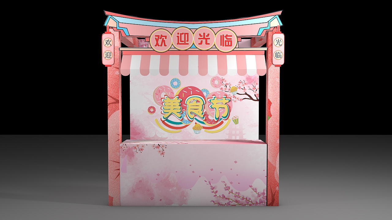 美食节摊位（图ZMjUyNTY4MzY4） - 其他三维 - 站酷设计师3D设计师joy原创素材 - 站酷ZCOOL