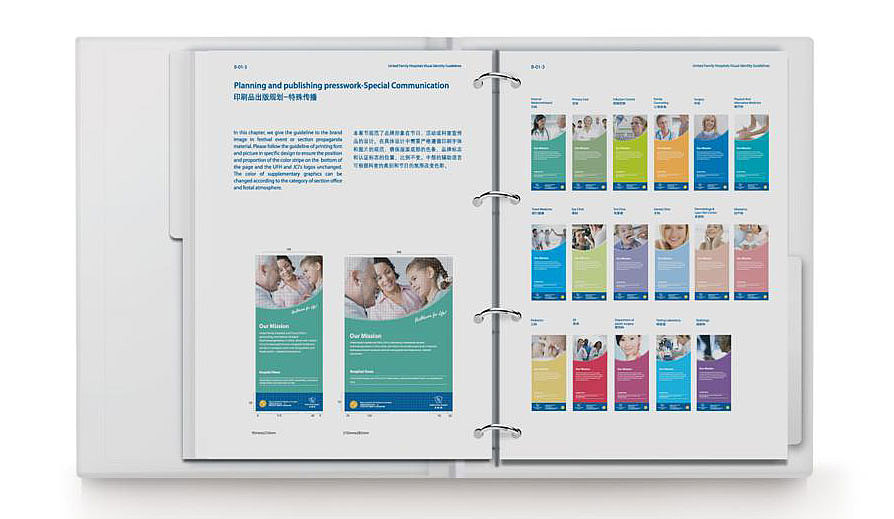 东道设计_和睦家医院logo、VI设计（图ZMzI0Nzc5NDA=） - 品牌 - 站酷设计师东道momo原创素材 - 站酷ZCOOL