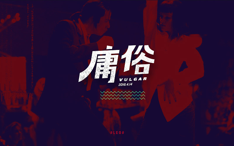 字体帮—4月份字体集合