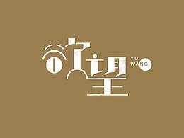 字體設(shè)計(jì)