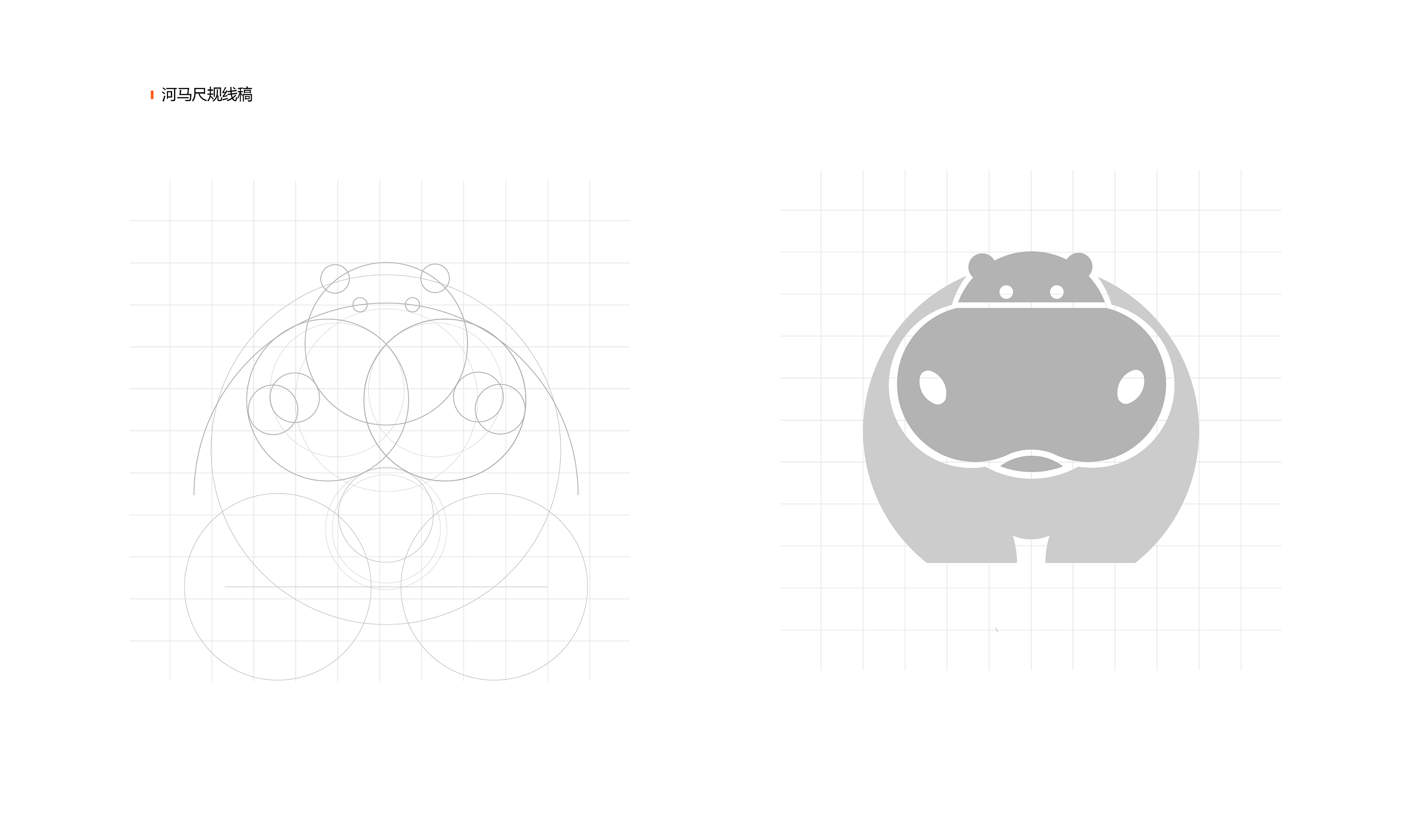 河马logo尺规作画