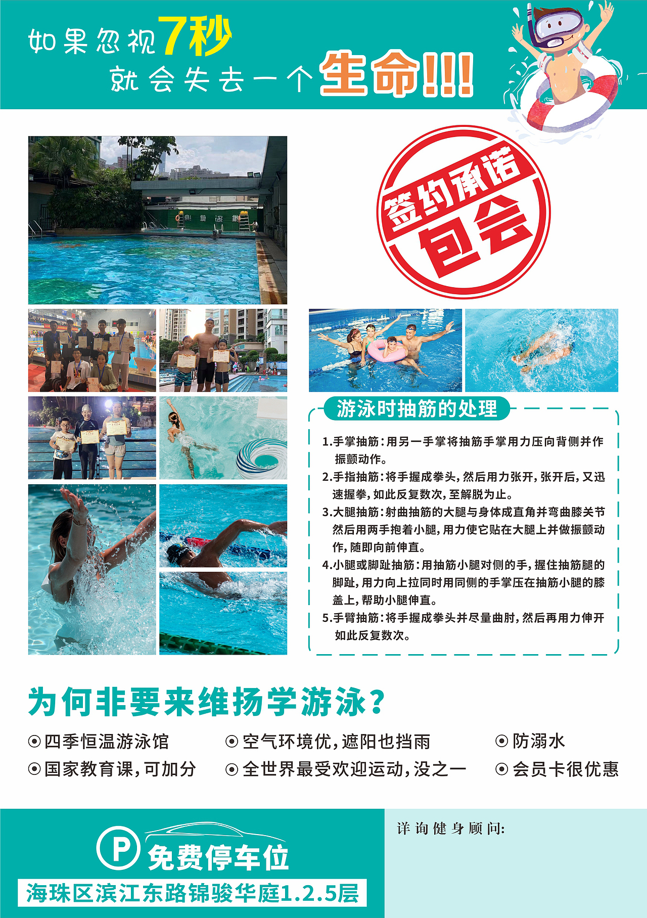 少儿游泳培训DM单页（图ZMjY5NDQ5MDQw） - 海报 - 站酷设计师风浪品推原创素材 - 站酷ZCOOL