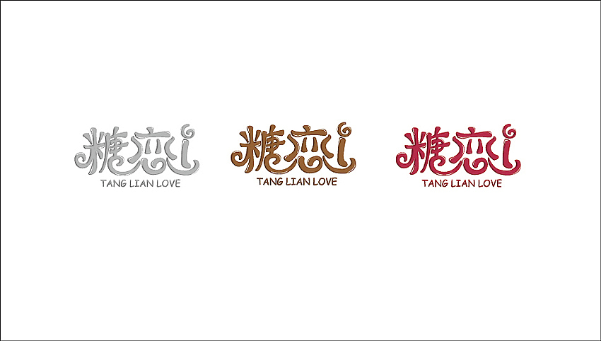甜品店标志设计 甜品店形象设计 餐饮店品牌设计 快餐店logo设计-饮料店标志设计-饮料店logo设计