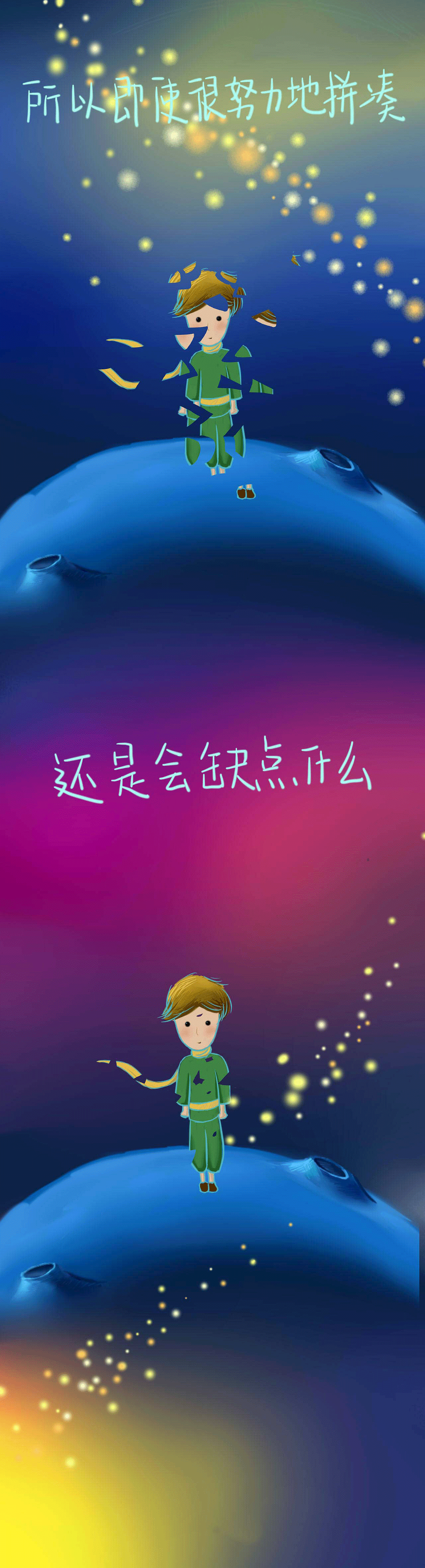 想给你一个星球