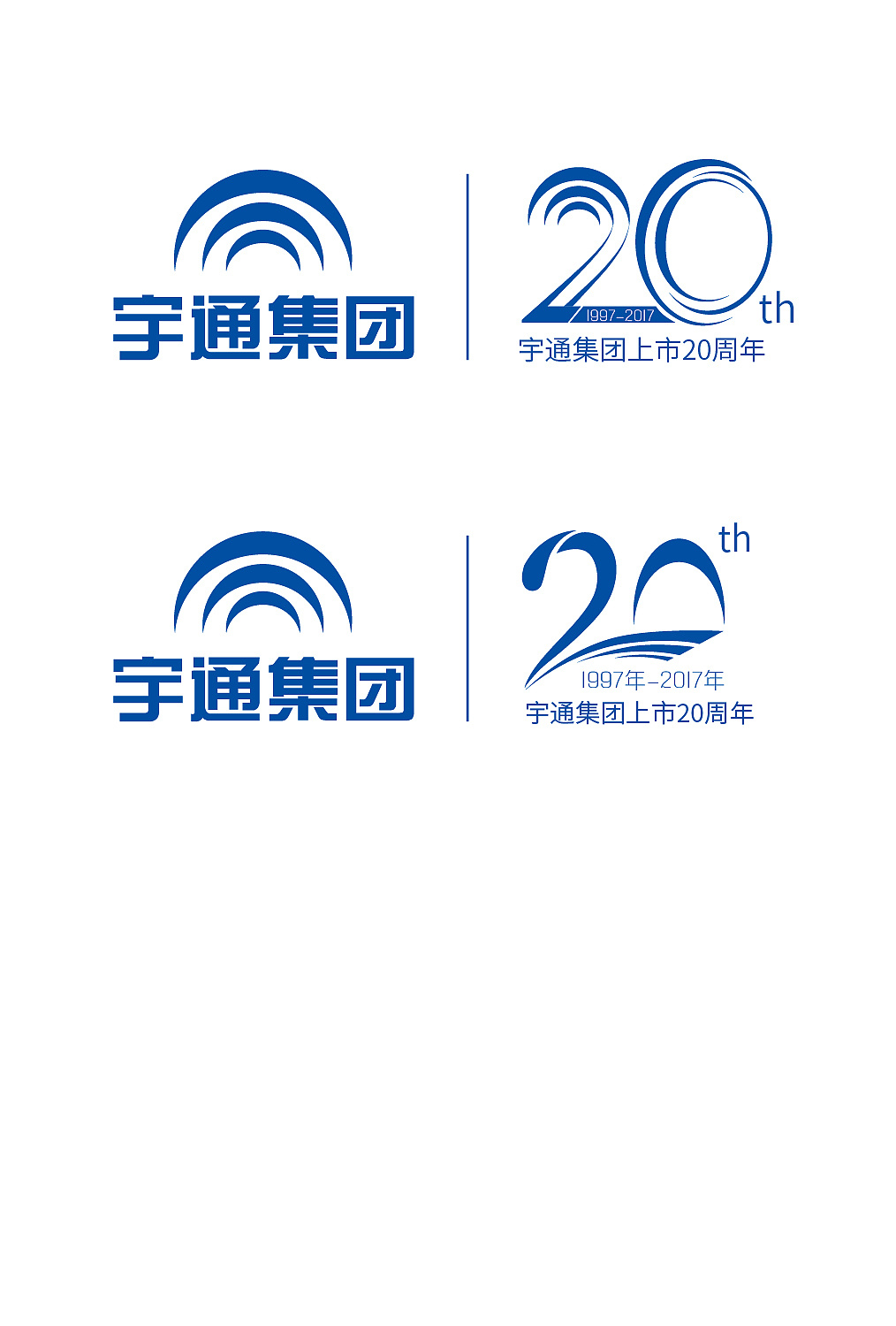 宇通集团上市20周年-练习稿