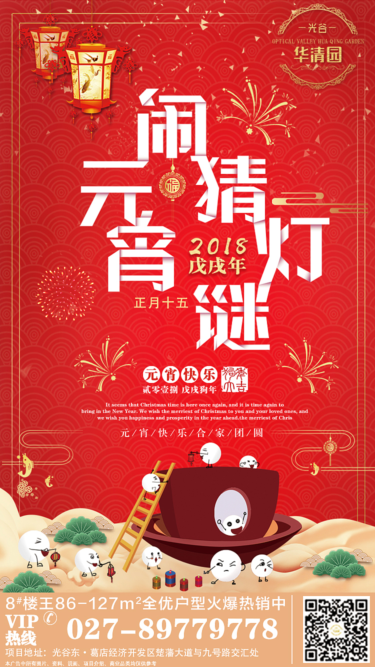 元宵节（图ZMTA2MjIwNzMy） - 海报 - 站酷设计师HQ酷原创素材 - 站酷ZCOOL
