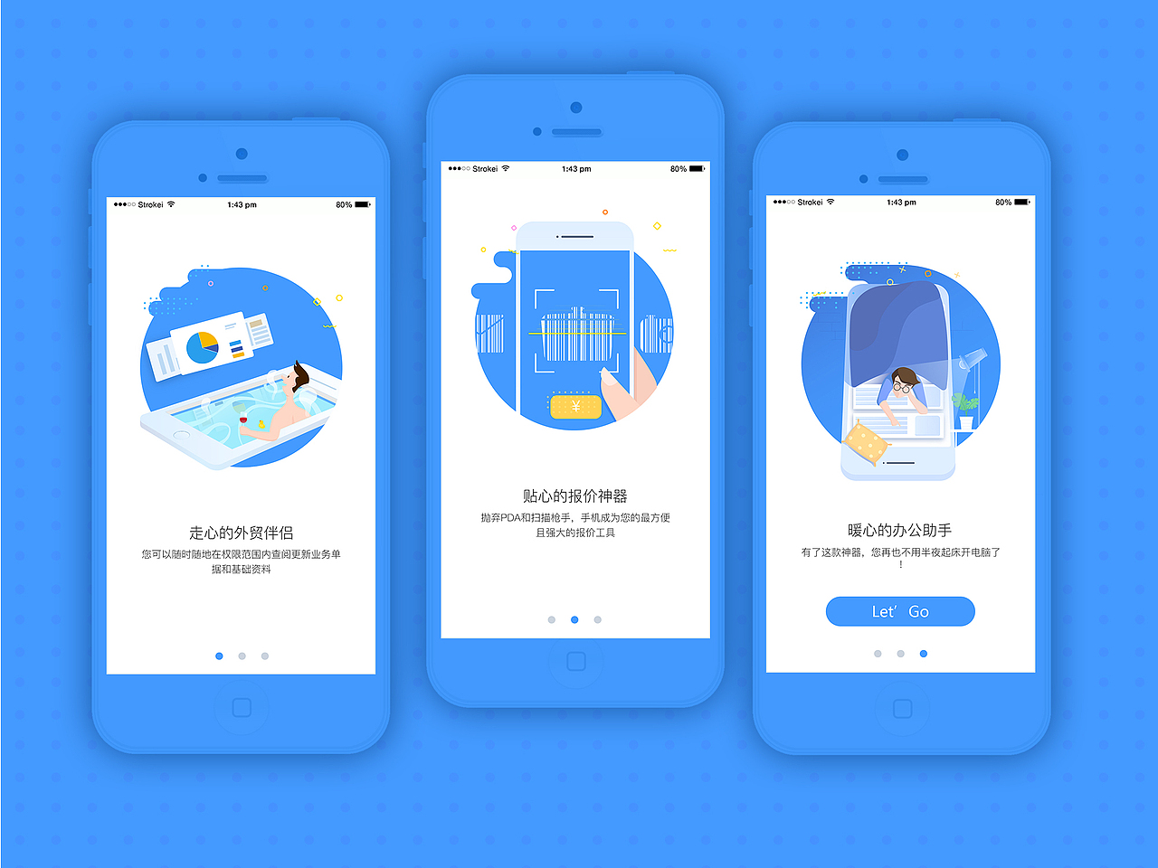 梦想ERP（图ZMTI1Mzg5ODY0） - APP界面 - 站酷设计师泯乜原创素材 - 站酷ZCOOL