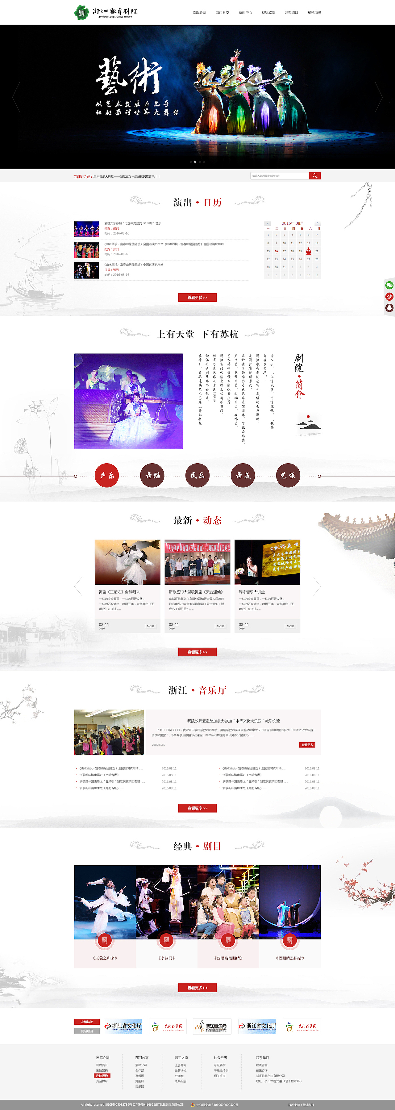 歌舞剧院（图ZMTgxNDM1NDI4） - 企业官网 - 站酷设计师道味原创素材 - 站酷ZCOOL