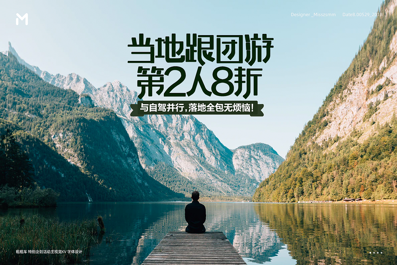 字体设计&合成集