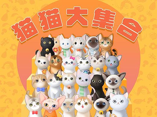 猫猫卡通形象设计