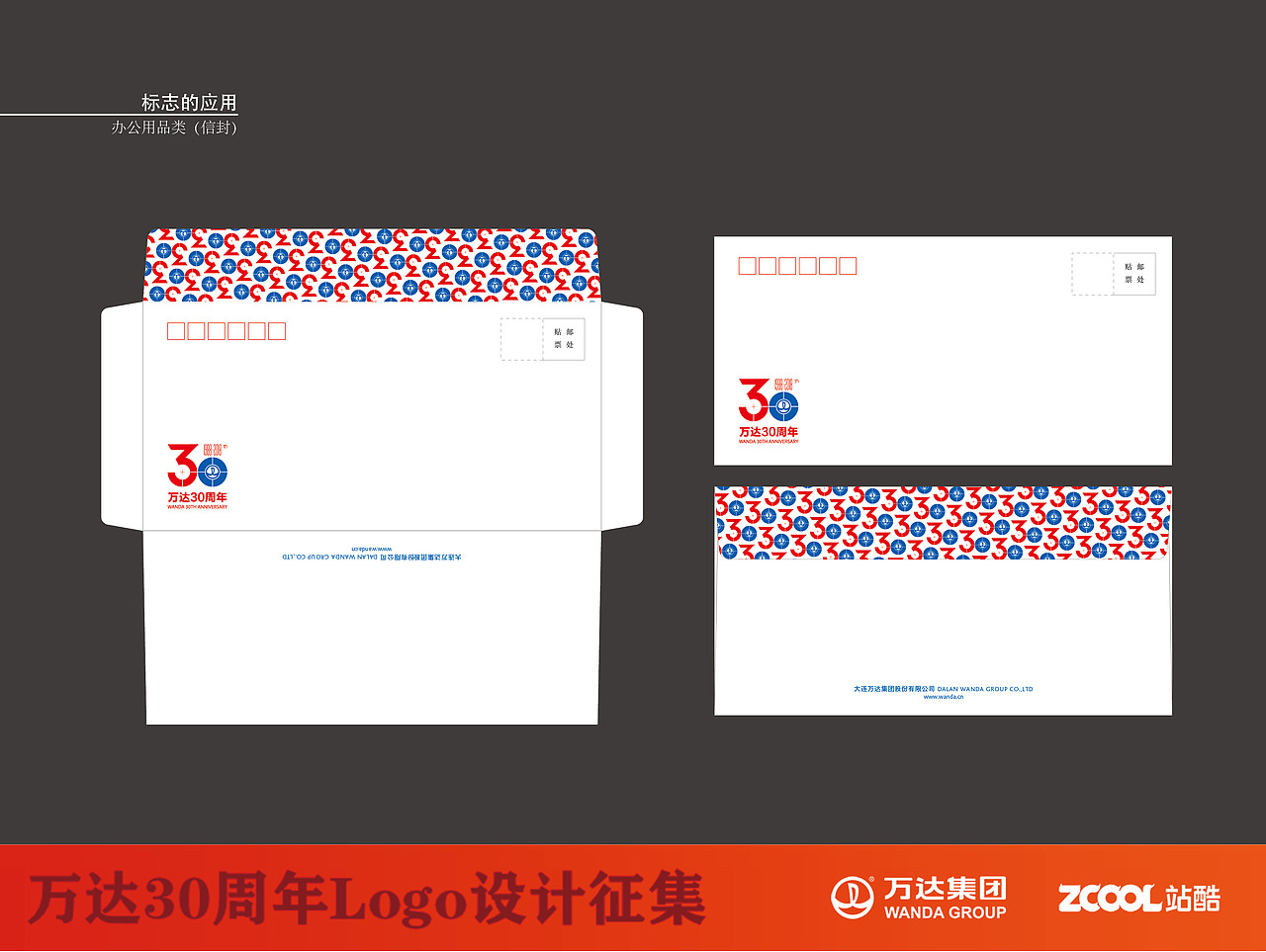 万达30周年LOGO（图ZNTE0MTkxNzI=） - Logo - 站酷设计师尛尛轩原创素材 - 站酷ZCOOL