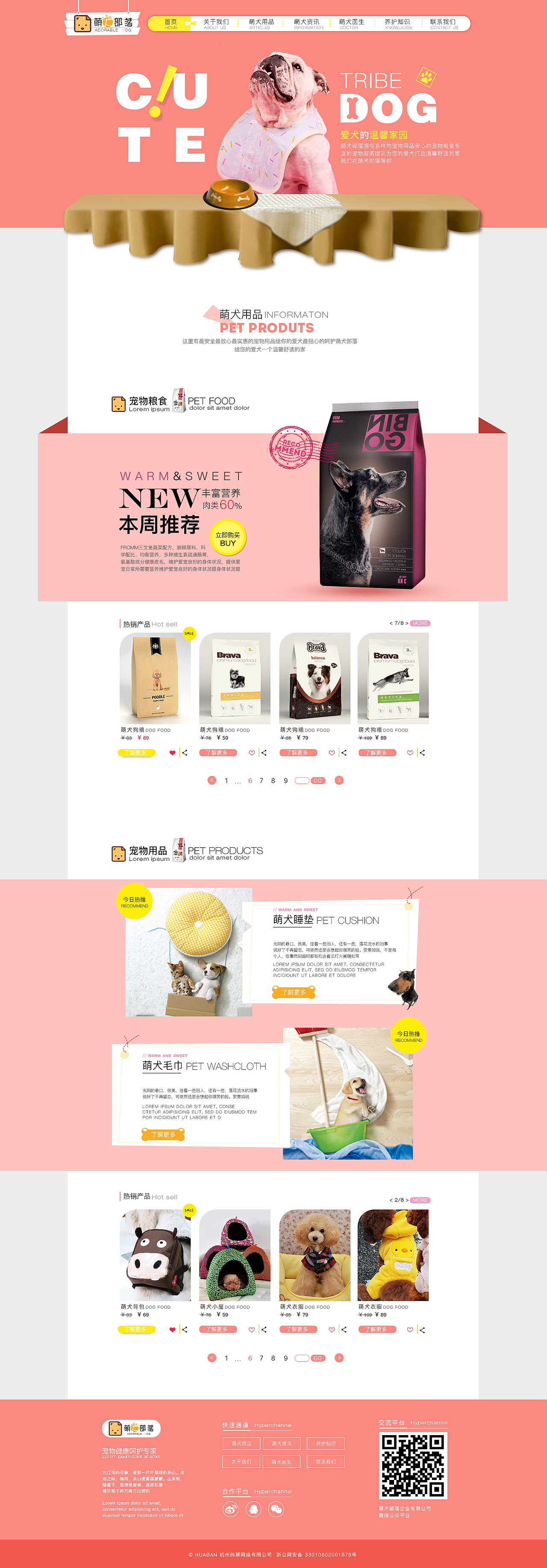 萌犬部落企业站制作（图ZNjA5Mzg0NTY=） - 企业官网 - 站酷设计师默海灬原创素材 - 站酷ZCOOL