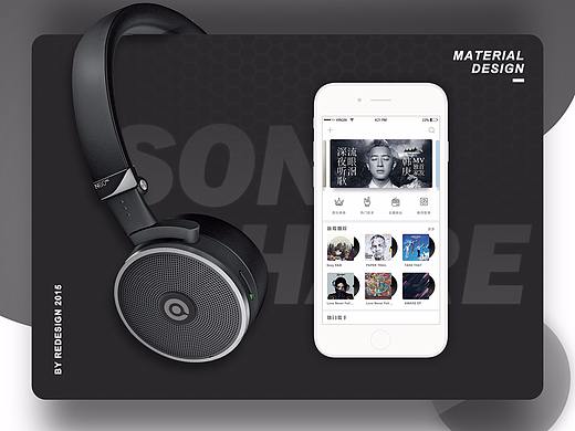 SONICSHARE 音乐播放器APP