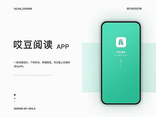 阅读小程序
