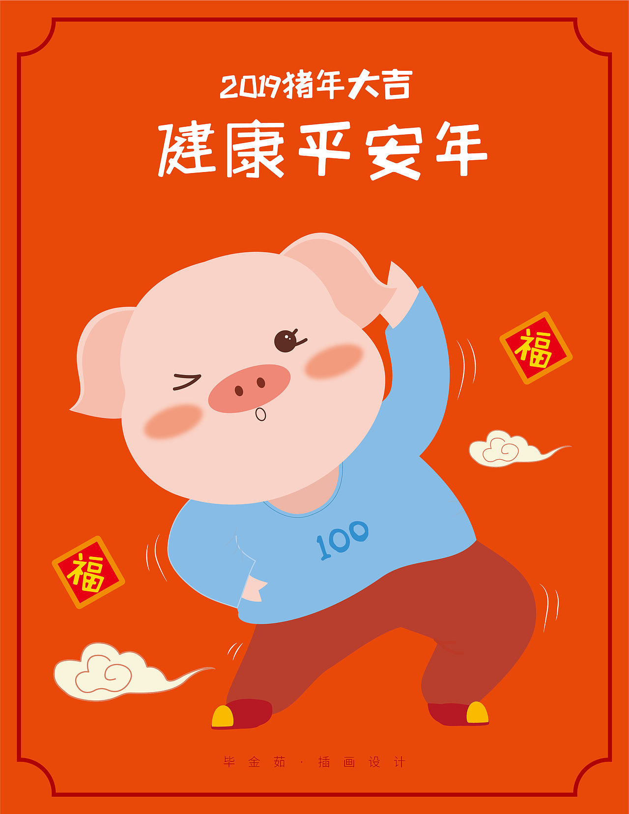 猪年插画设计福猪胖猪卡通猪开屏h5 财源滚滚猪年大吉（图ZMTQxNjAzMjU2） - IP形象 - 站酷设计师阿茹生肖IP原创素材 - 站酷ZCOOL