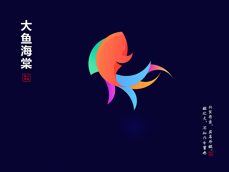 logo设计_大鱼海棠（图ZMTQzMTE0MTQ0） - Logo - 站酷设计师Sunlena原创素材 - 站酷ZCOOL