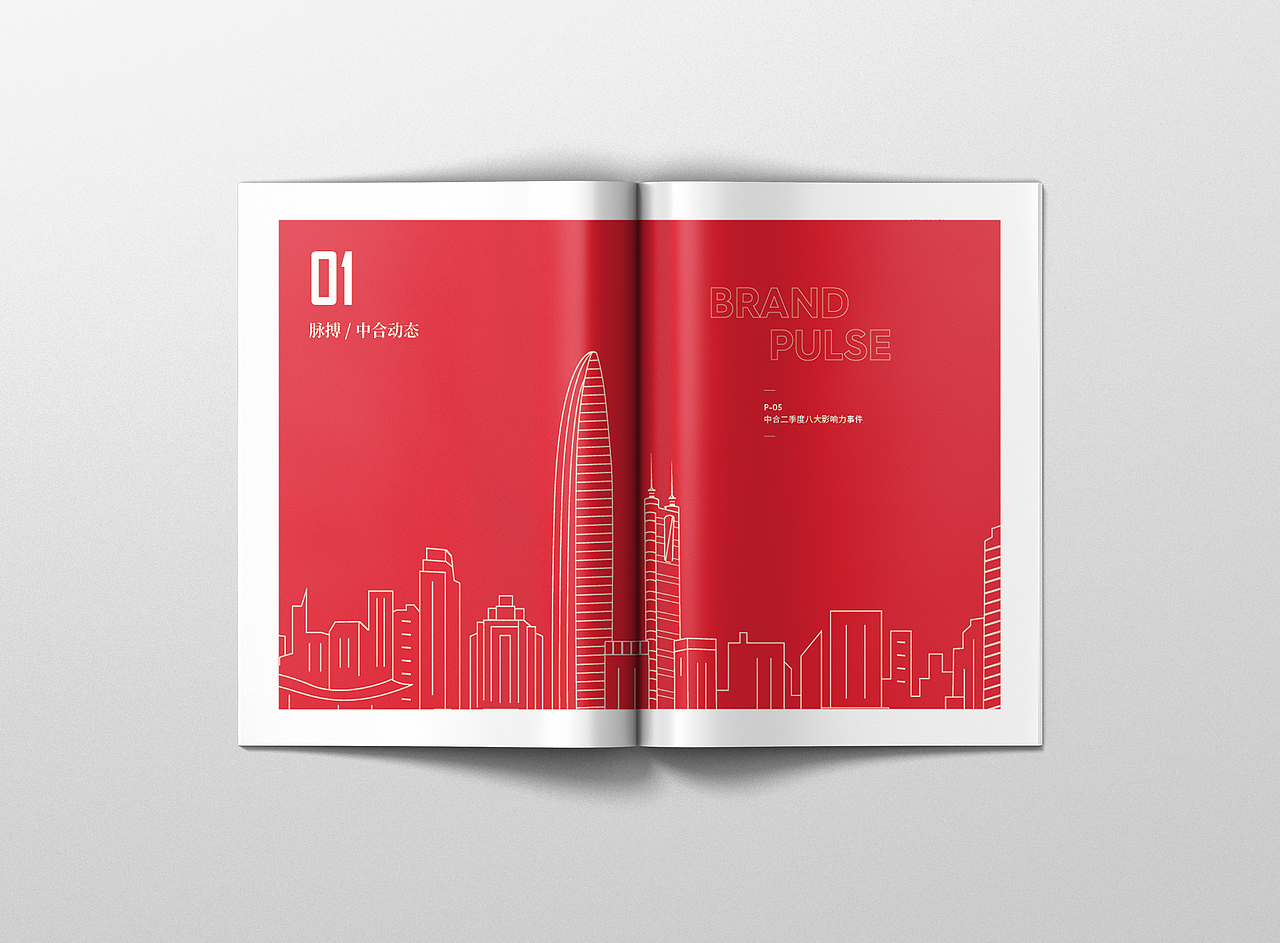 企业内刊（图ZMTY2ODI4NDYw） - 书籍/画册 - 站酷设计师前事作废原创素材 - 站酷ZCOOL