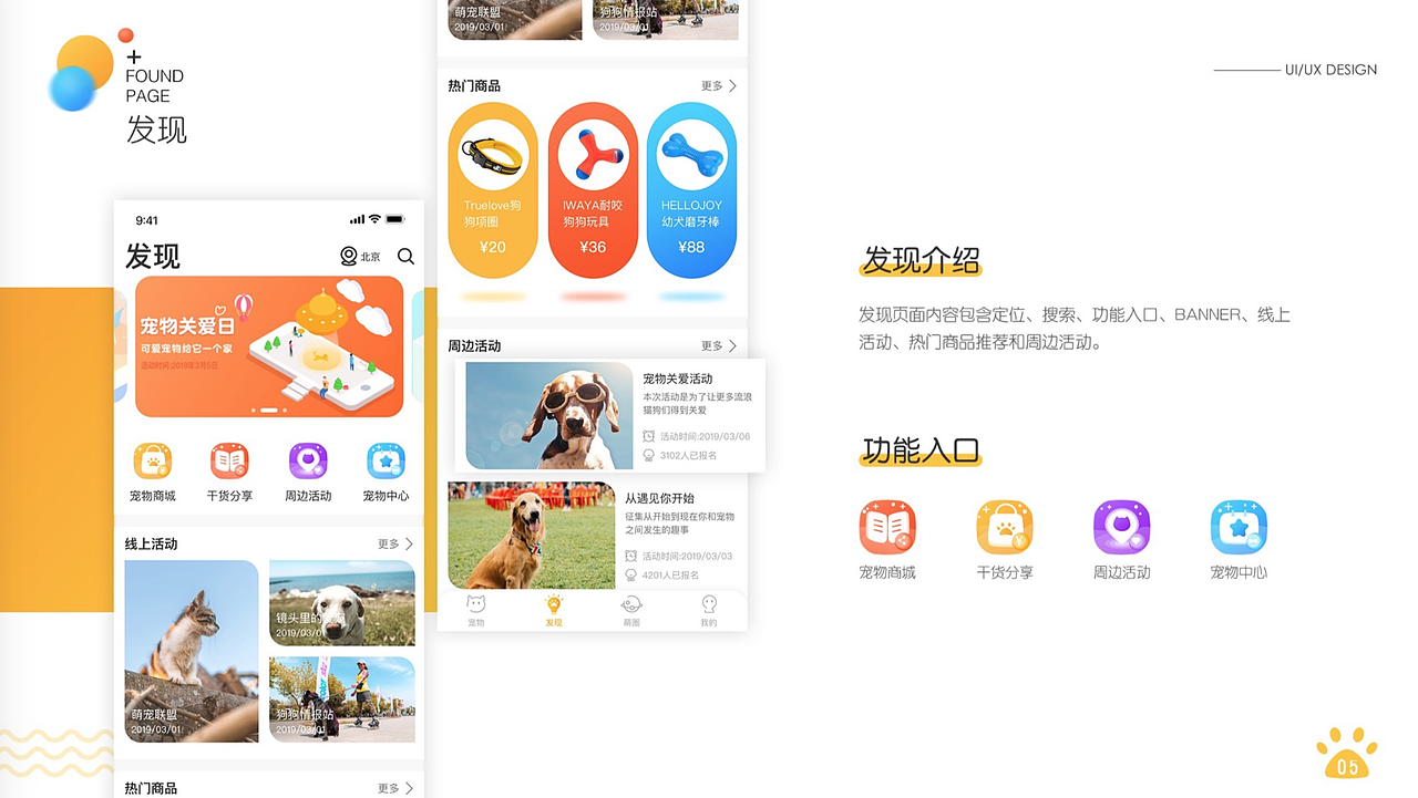 拜占庭班次学员移动端作品展示（图ZMTY4Mjc4NzE2） - APP界面 - 站酷设计师新像素UI教育原创素材 - 站酷ZCOOL