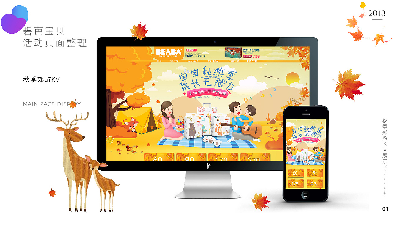 部分电商合集（图ZMTc0MDM4MTI4） - 电商 - 站酷设计师桃汁TOT原创素材 - 站酷ZCOOL