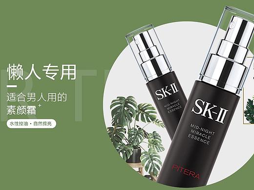 化妆品banner