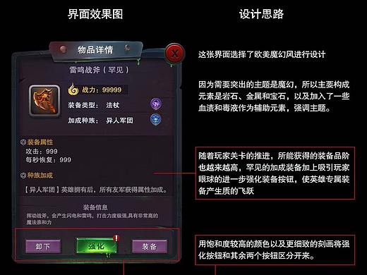 欧美魔幻风界面
